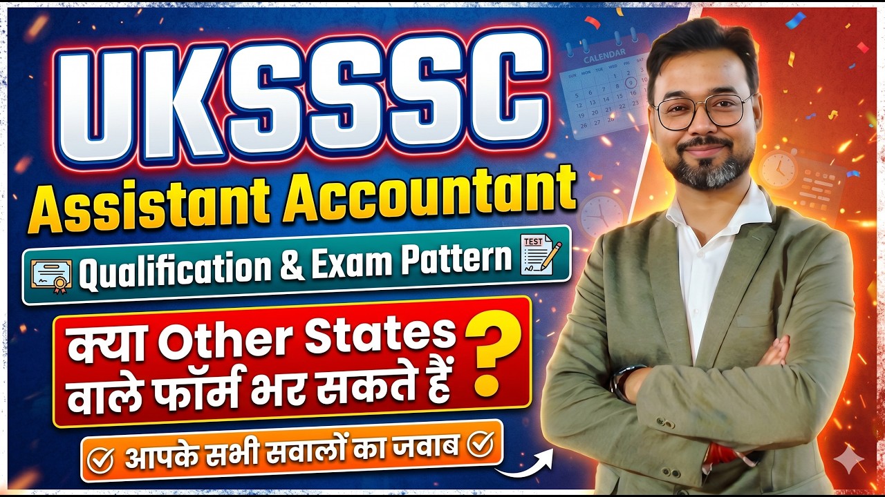UKSSSC Assistant Accountant 2026 | क्या Other States वाले फॉर्म भर सकते हैं ? | By Vikash Sir