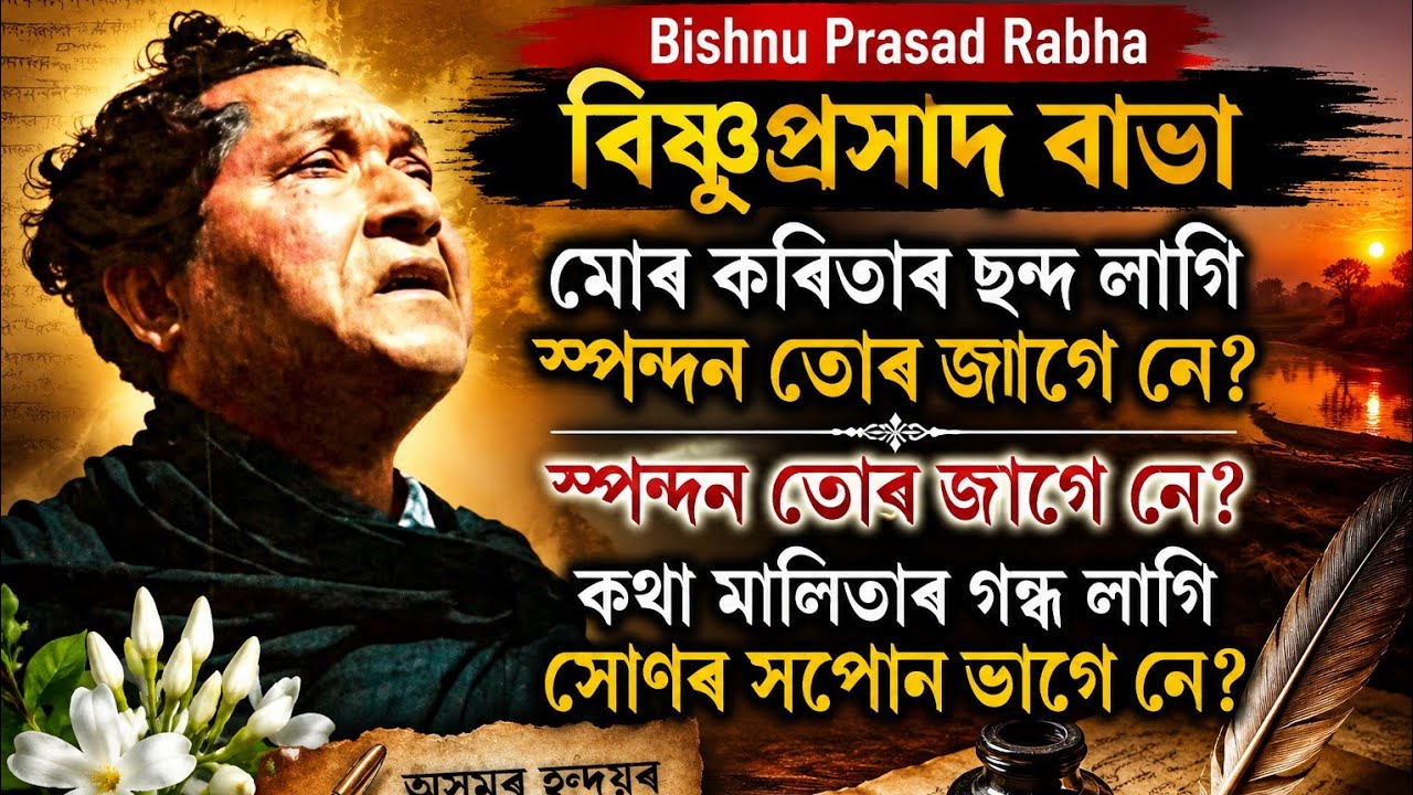 #Bishnu Prasad Rabha  #Makers of Modern Assam