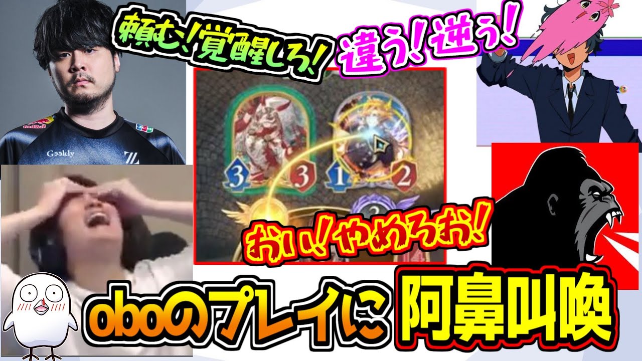 oboさんのプレイに阿鼻叫喚するk4sen軍団【CRカップ】