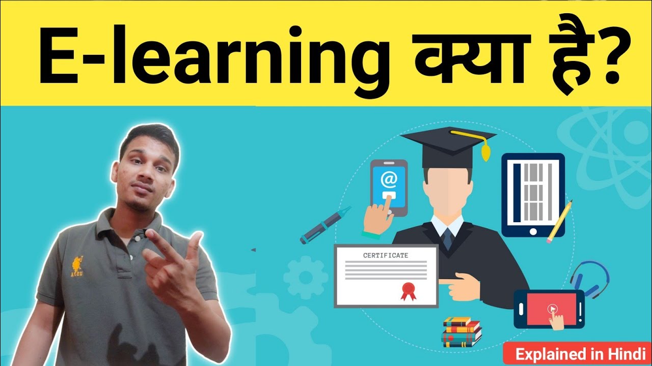 E-learning क्या है? | What is E-learning in Hindi | E-learning Kya Hoti Hai | E-learning Explained