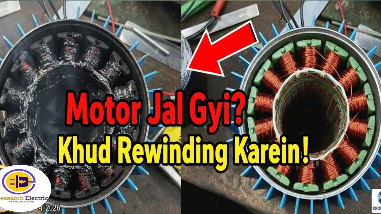 1 HP Pani wale motor rewinding karna sikhe1 पानी वाले मोटर को रिवाइंड करना सीखें part-4 #electrical 