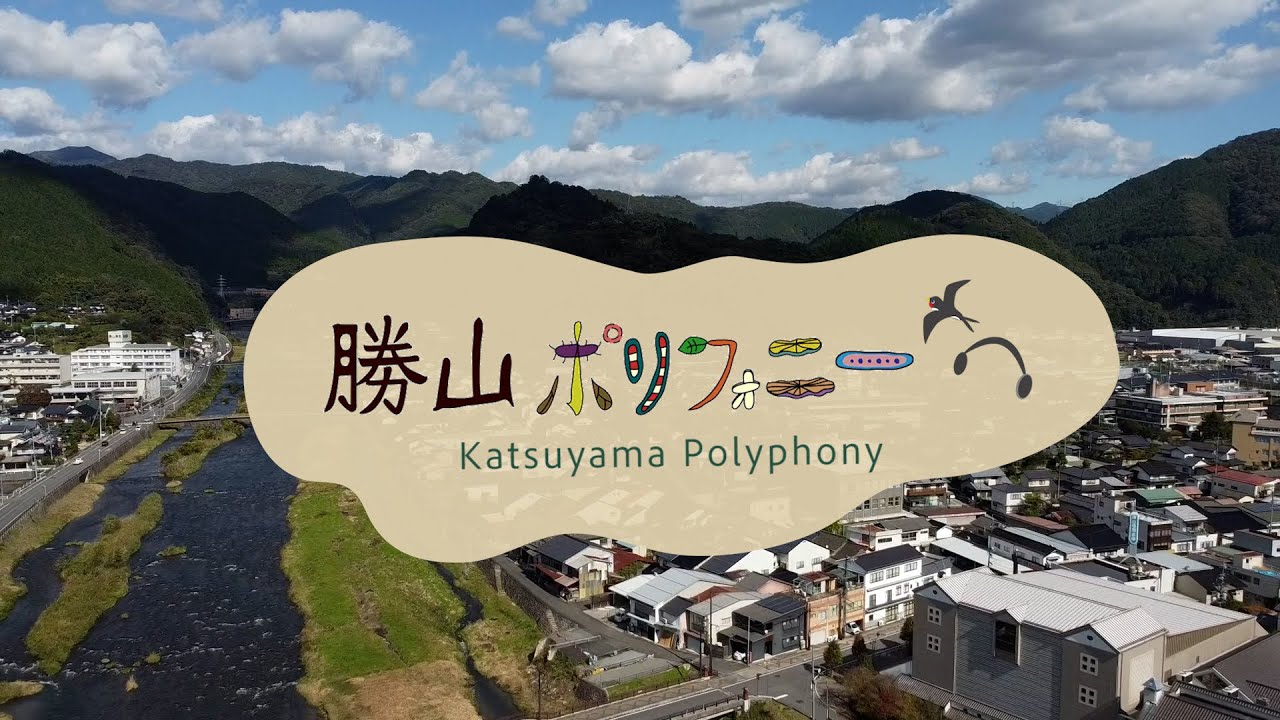 勝山ポリフォニー ２〈Katsuyama Poliphony 2〉