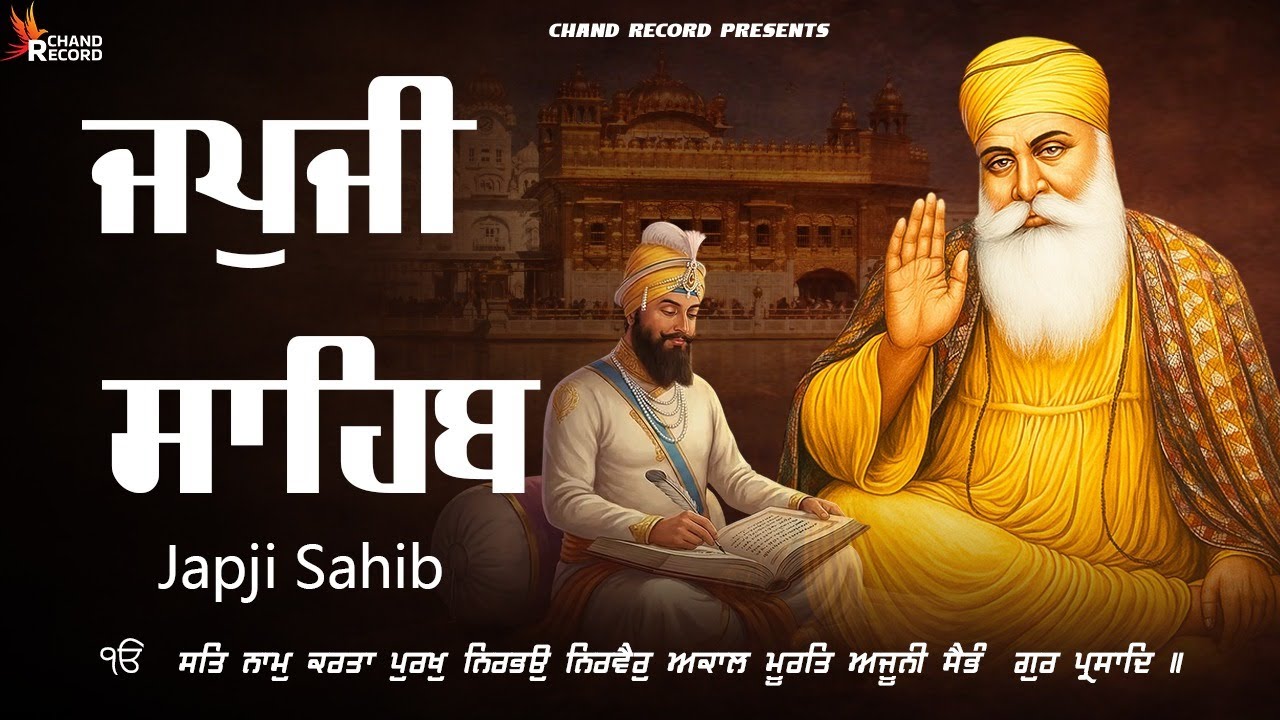 Japji Sahib Full Path | Nitnem Japji sahib | ਜਪੁਜੀ ਸਾਹਿਬ ਪਾਠ