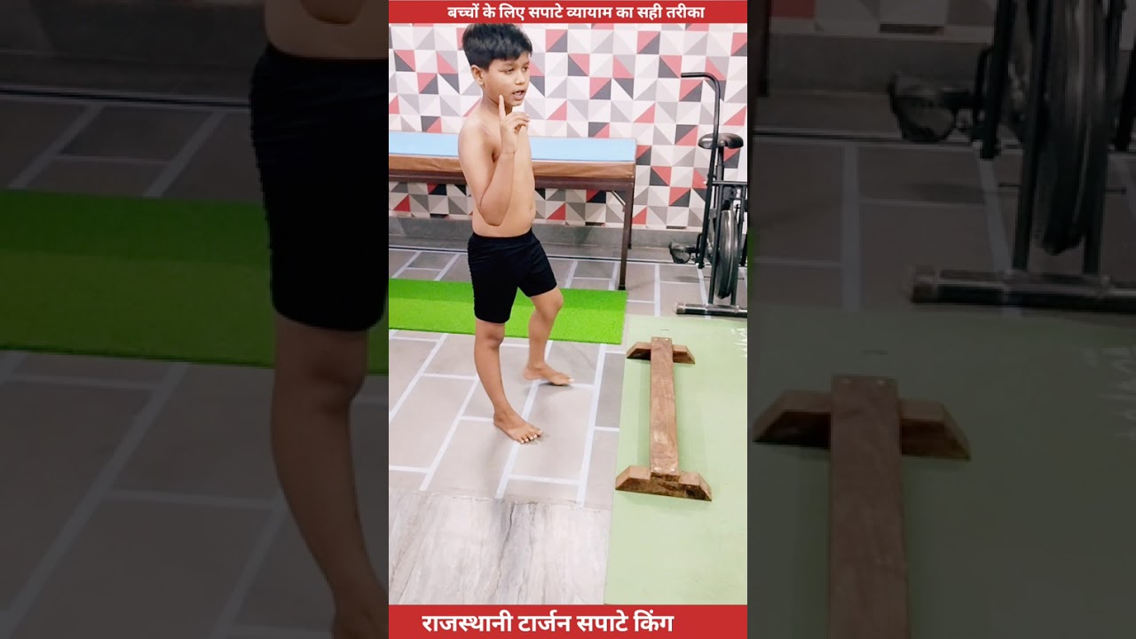 सपाटे लगाने का सही तरीका || सपाटे किंग राजस्थानी टार्जन || #health #viralvideo 
