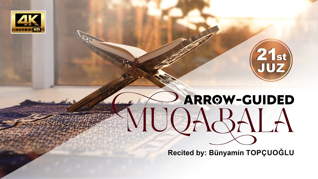 21st Juz – Arrow Guided Qur’an Muqabala – The Holy Qur’an with English Subtitles