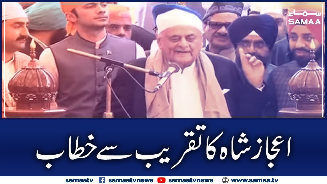 Federal Minister Ijaz Shah addresses to ceremony at Nankana Sahib | 12 November 2019