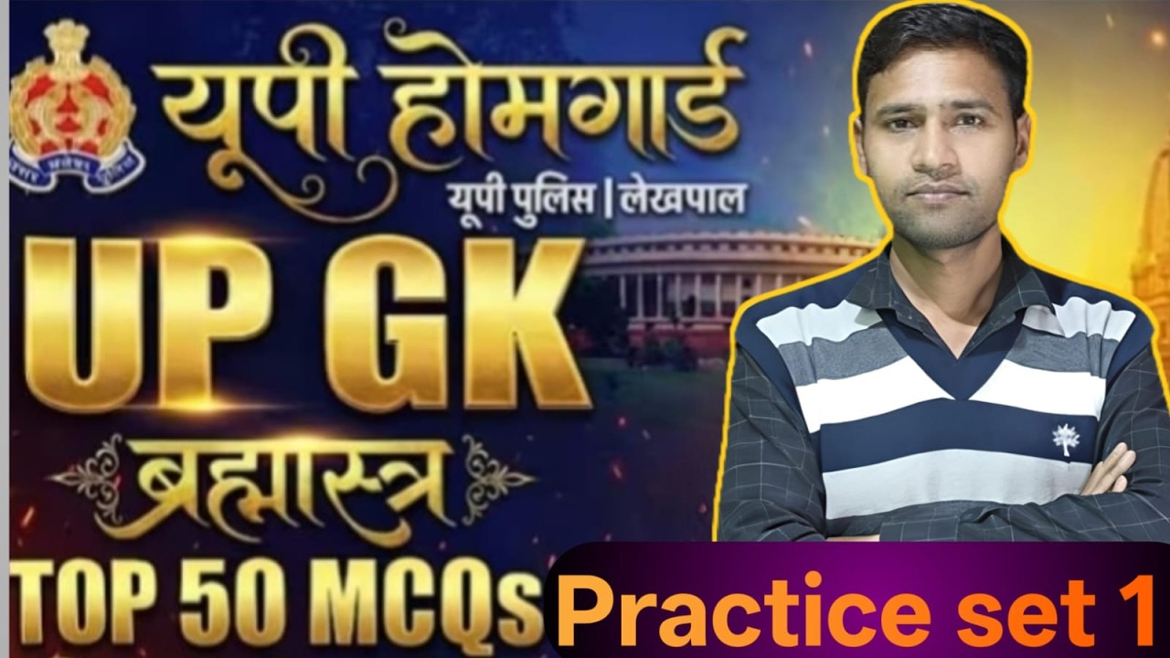Statik Gk & Gs For All Exams || Up Homeguard/Up police/UpSi/Special Class || Run by Umesh Sir ||