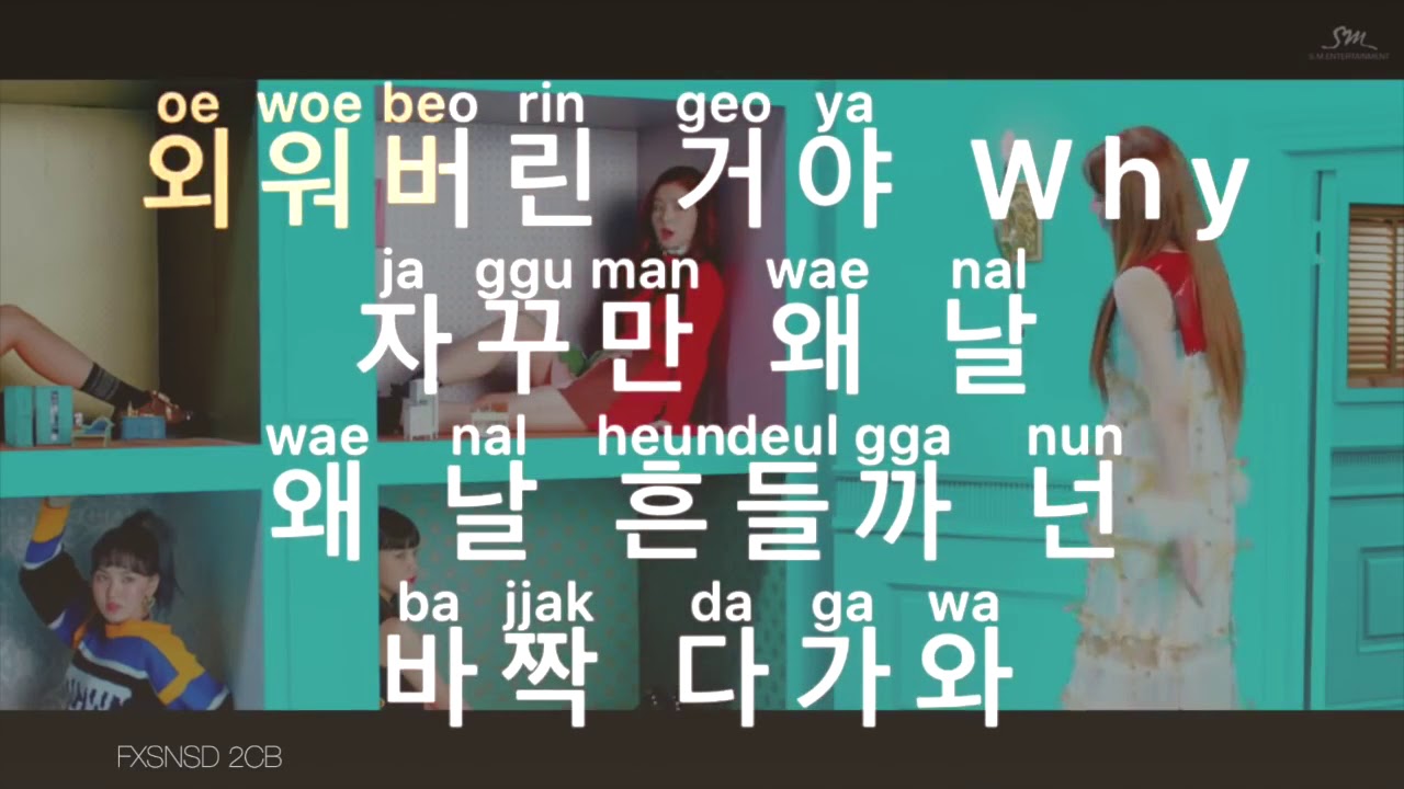 [KARAOKE] Red Velvet - Rookie