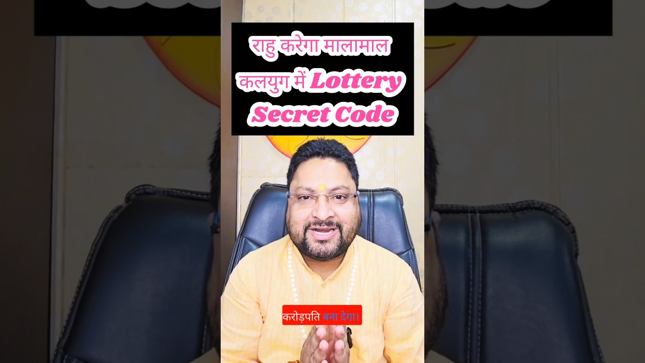 Rahu will make you rich in Kaliyuga Lottery Secret Code.