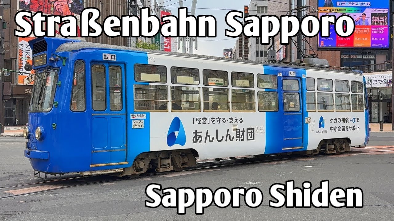 Straßenbahn Sapporo - 札幌市電 - Sapporo shiden Tram | Japan 2025