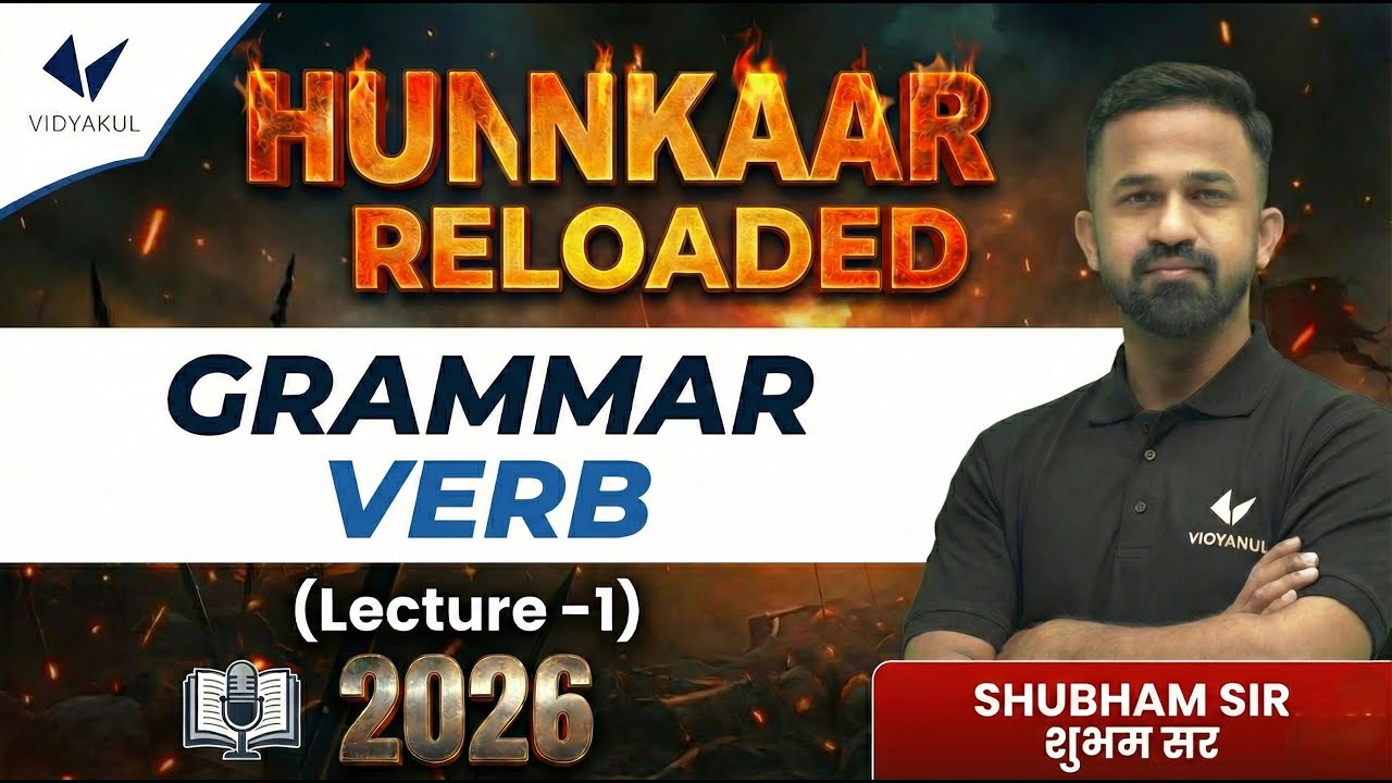 Bihar Board Hunkaar Reloaded - Grammar |  Verb  (Lecture -1) 2025-26   Shubham Agrahari Sir