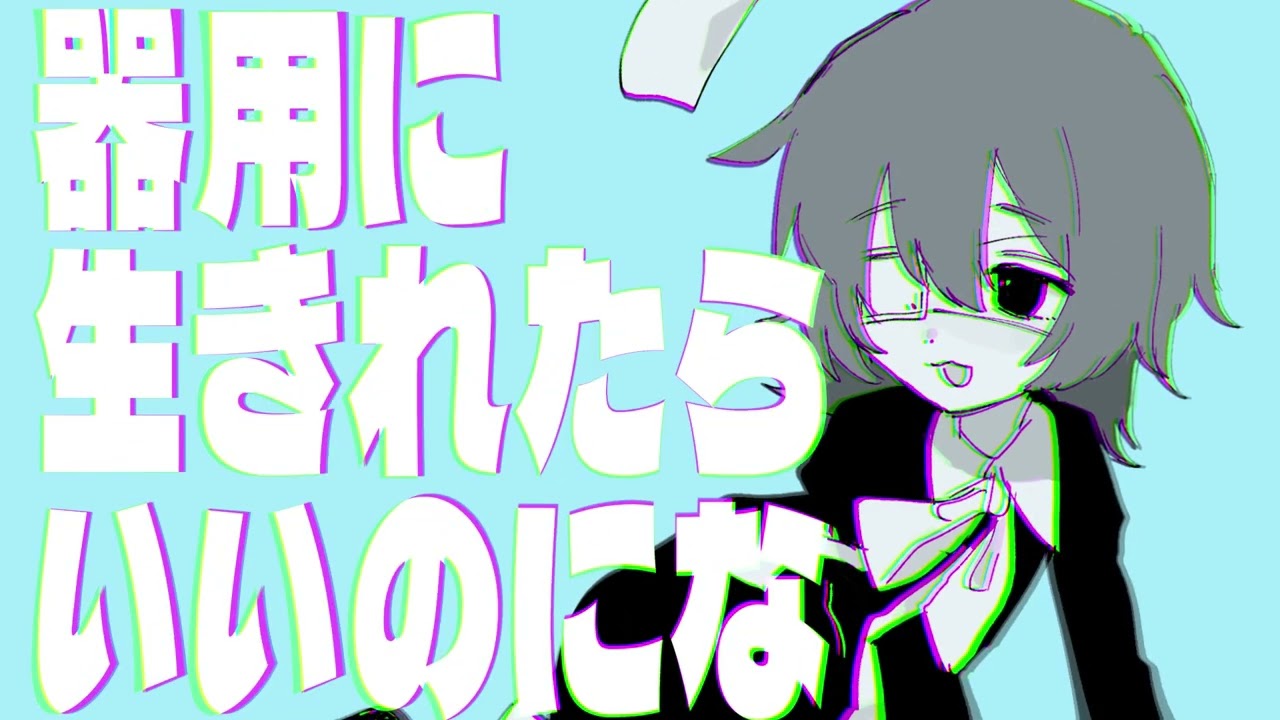 シックシックシック　手描き創作