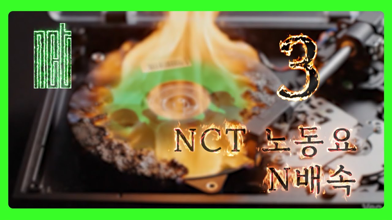 #playlist | NCT #노동요 N배속 플리 [3] | 집가서NCT봐야돼
