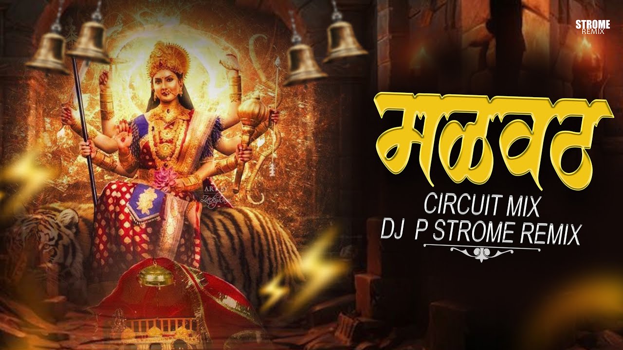 MALVAT || DEVI SONG || CIRCUIT MIX || DJ P STROME REMIX