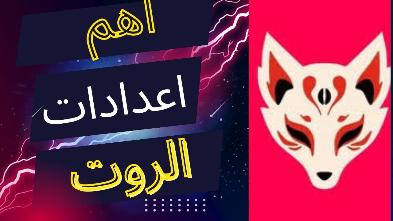 اهم الاضافات لإخفاء الروت عل Magisk Kitsune واصلاح السفتي نت التحديث الجديد حصرياً
