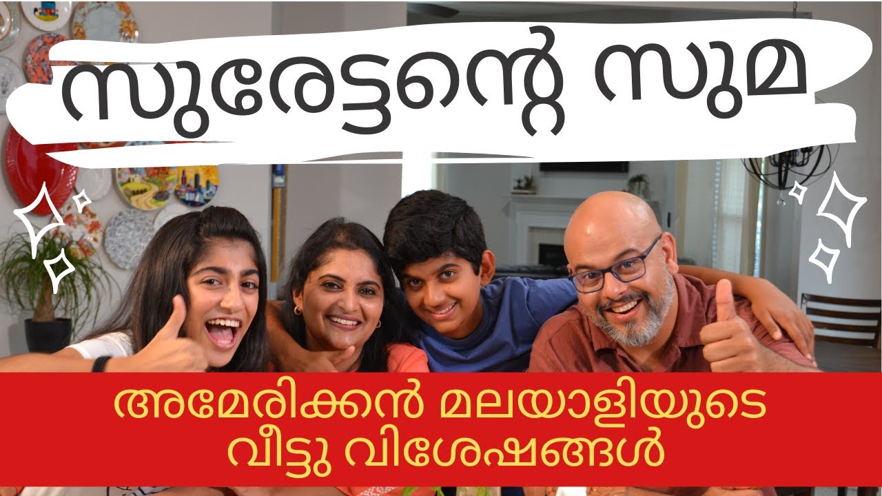 Surettante Suma Episode 1 - Malayalam Comedy Web Series