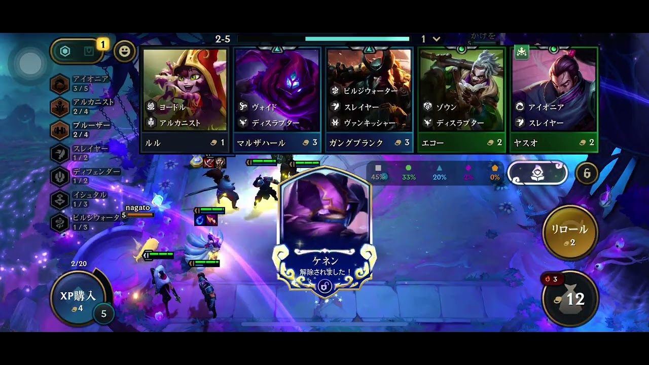 tft16.6 アイオニアヨネ95