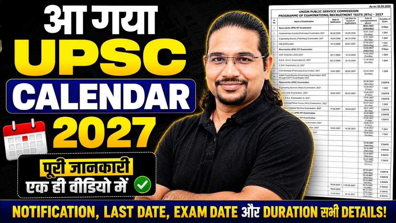 UPSC 2027 Official Calendar Released | UPSC Prelims & Mains 2027 Exam Date | Madhukar Kotawe
