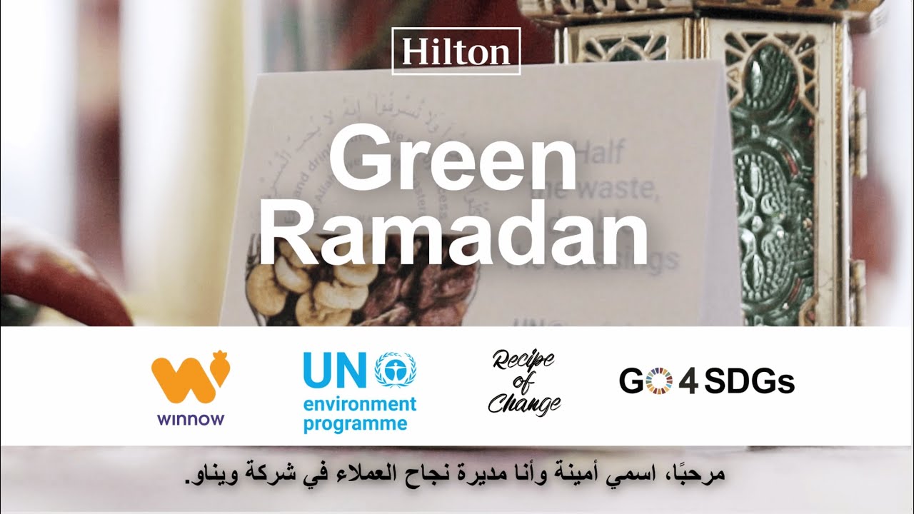 Hilton | Green Ramadan 2024 - THERE IS NO TIME TO WASTE ♻️