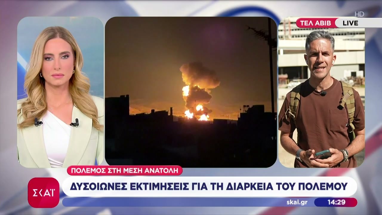 Ισραήλ: Διαρκείς ιρανικές επιθέσεις με βόμβες διασποράς – Οι εκτιμήσεις για τη διάρκεια του πολέμου
