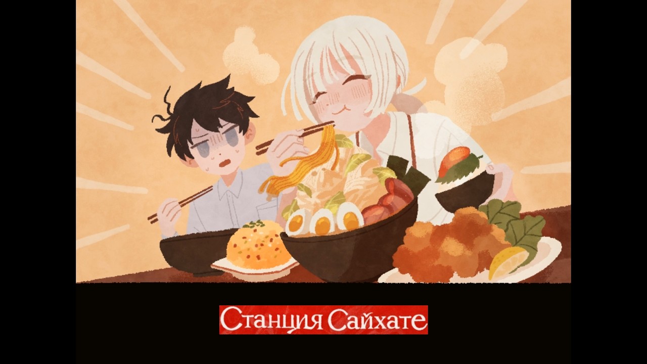 *ВАГОН-РЕСТОРАН* Станция Сайхате *#2