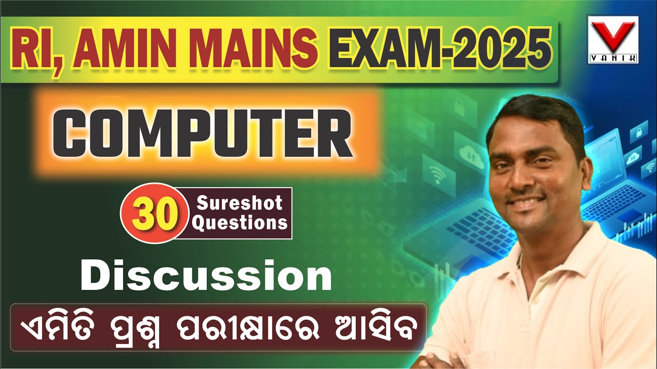RI AMIN Computer | Important Questions Discussion By Nilamadhab Sir #riariamin #riamin2025 #vanik