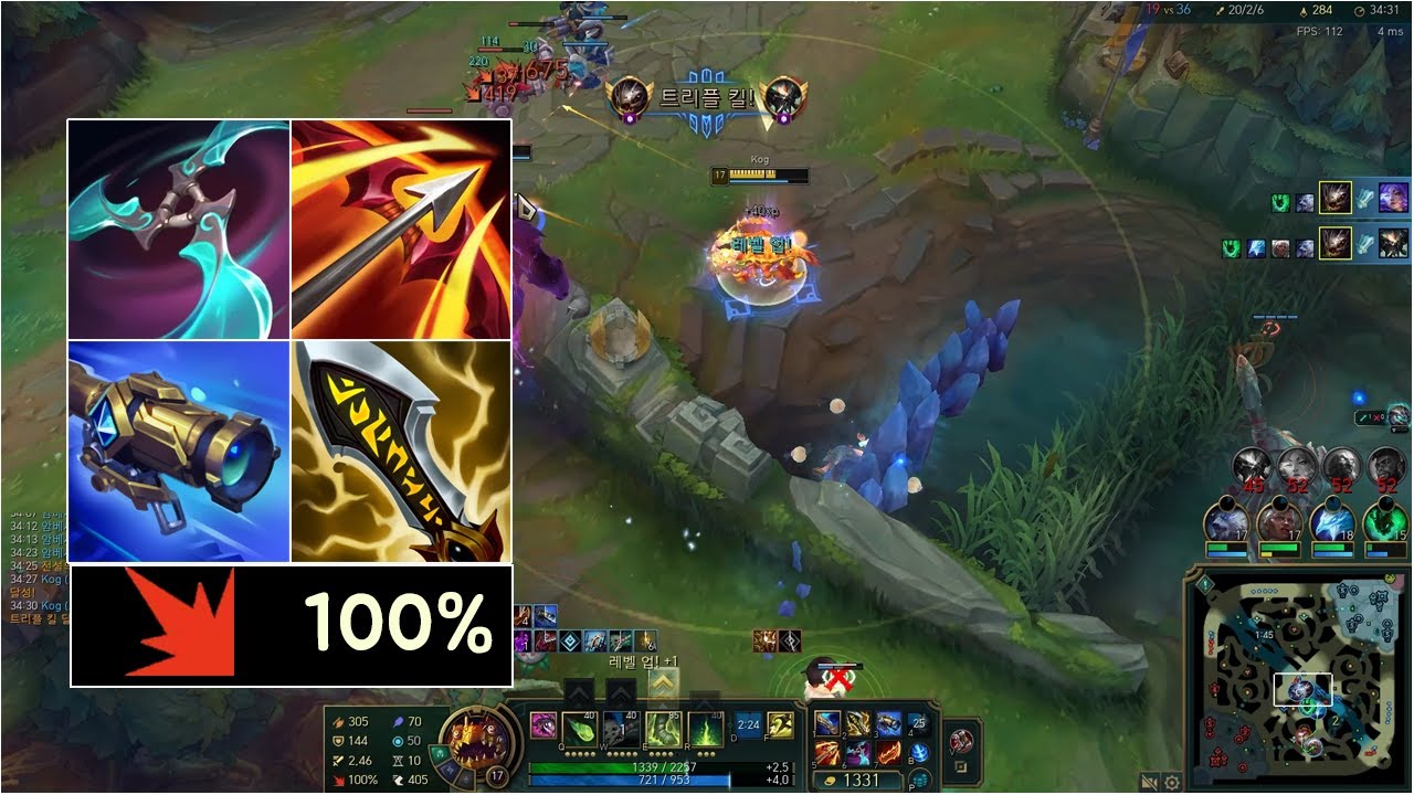 16시즌 코그모 AD 빌드 1황, 치명타 코그모