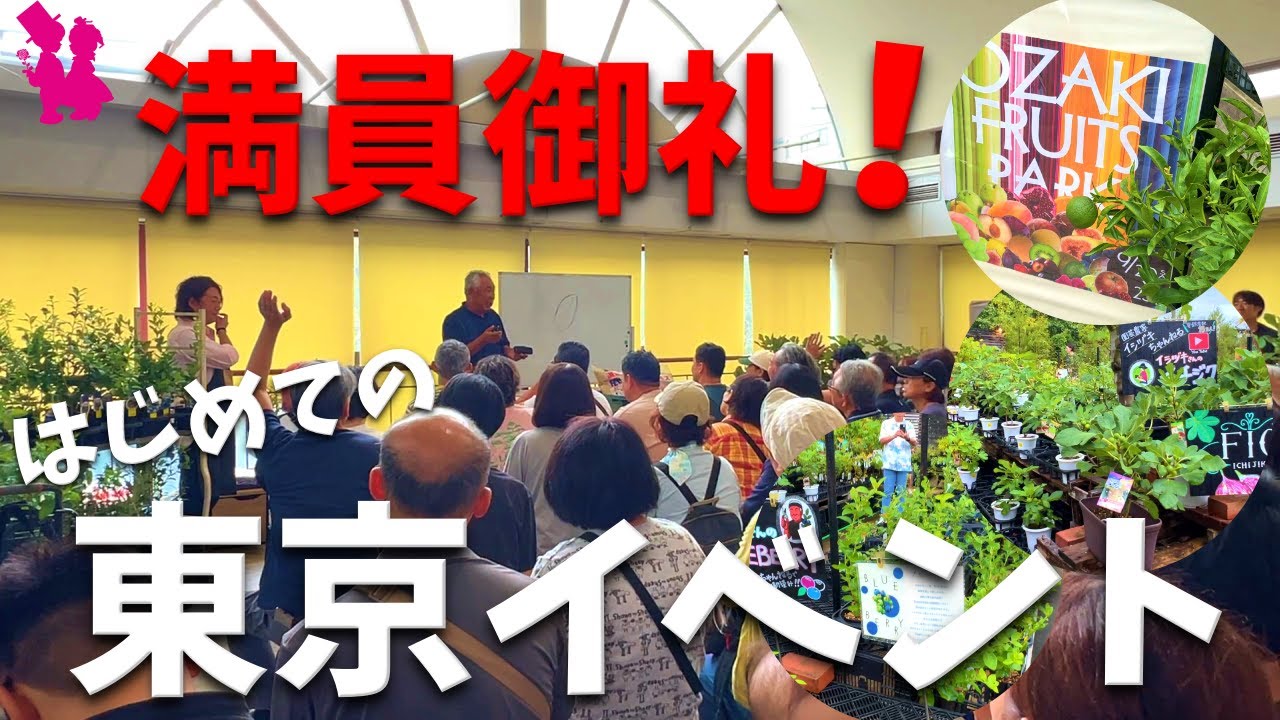 【初開催】オザキフラワーパークで果樹づくしのイベントに参加してきました！