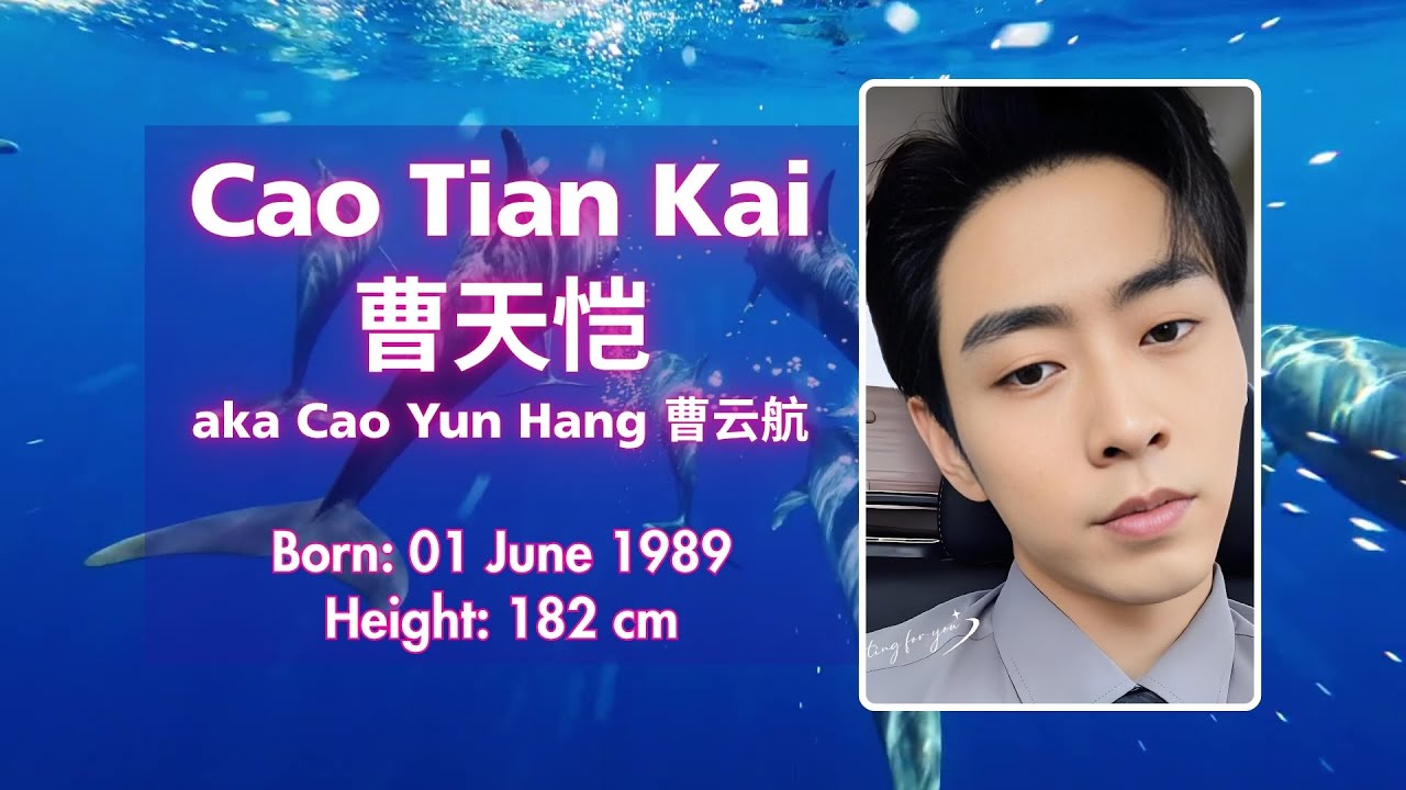 Cao Tian Kai 曹天恺 #creativityisboundless #profiles #chineseactorsdramalist #caotiankai #曹天恺