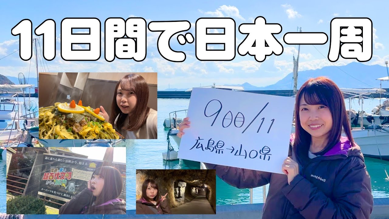 地底王国美川ムーバレーで冒険＆食べたかった瓦そばたかせを堪能【日本一周11日間弾丸家族旅は広島県〜山口県へ】