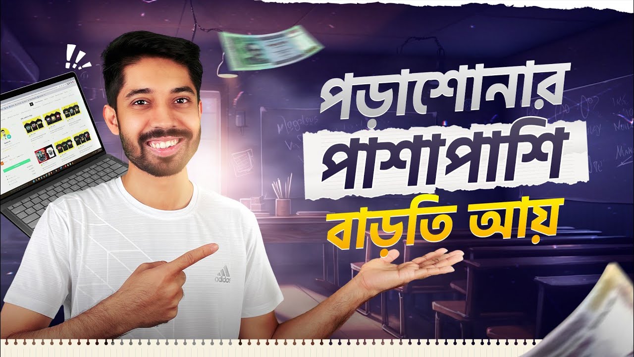 Best 10 Ways to Earn Money | How to Earn Money as a Student | টাকা ইনকাম করার ১০টি উপায়