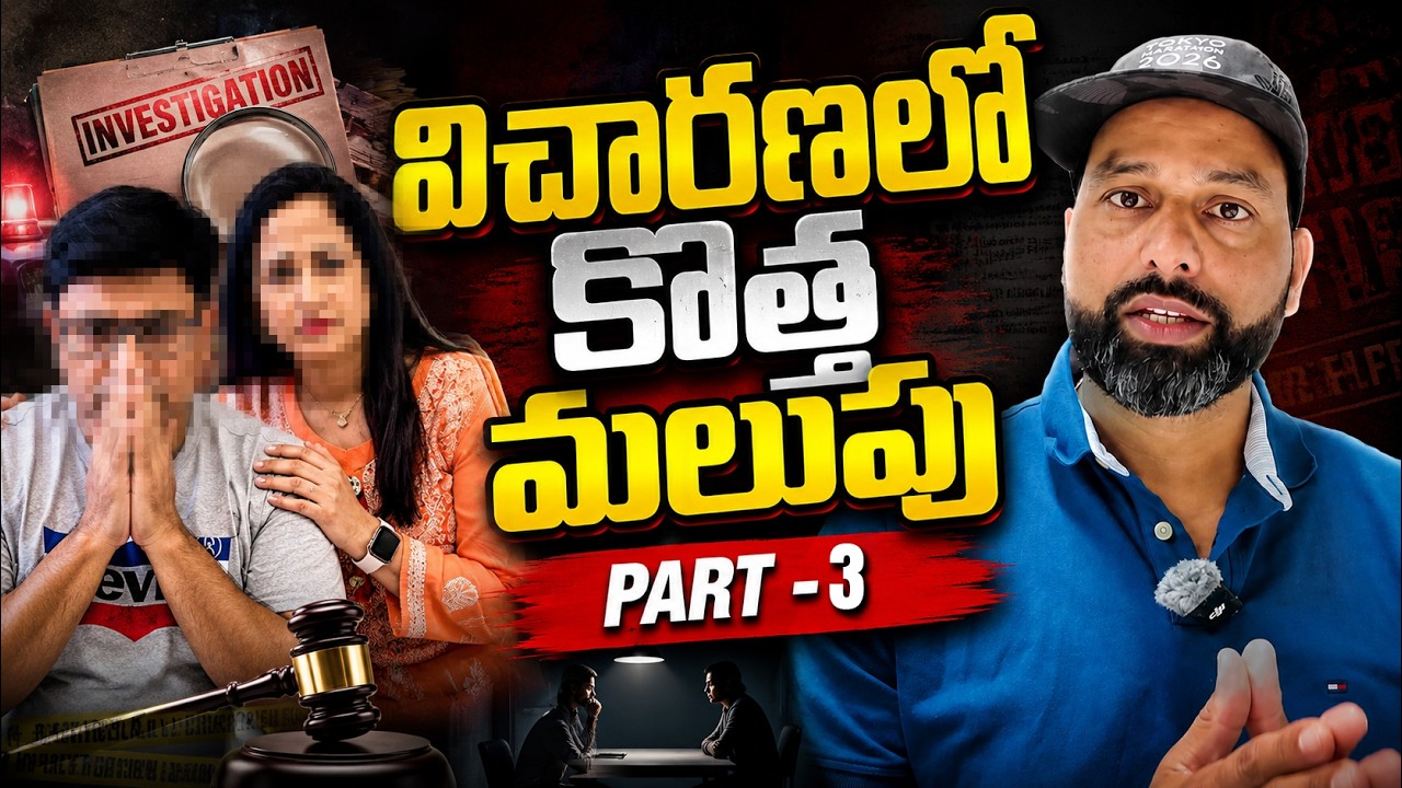 Mandu&rsquo;s father-in-law arrested! | UK CoS SC*M | PART-3 | AskJai
