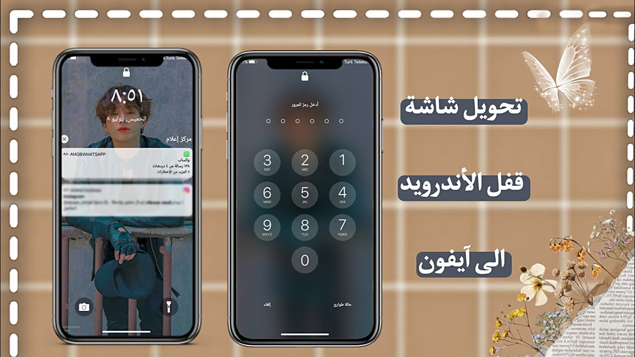 شرح  : تحويل شاشة قفل الأندرويد إلى آيفون 🍪🥛.