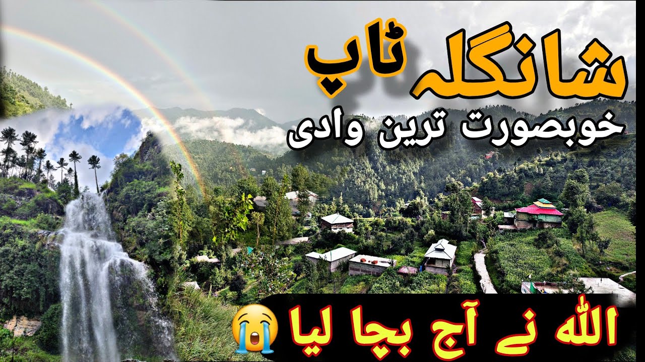 Shangla Top WaterFall | Shangla Top Swat | Swat Family Tour | Pakistan Most Beautiful Place Swat