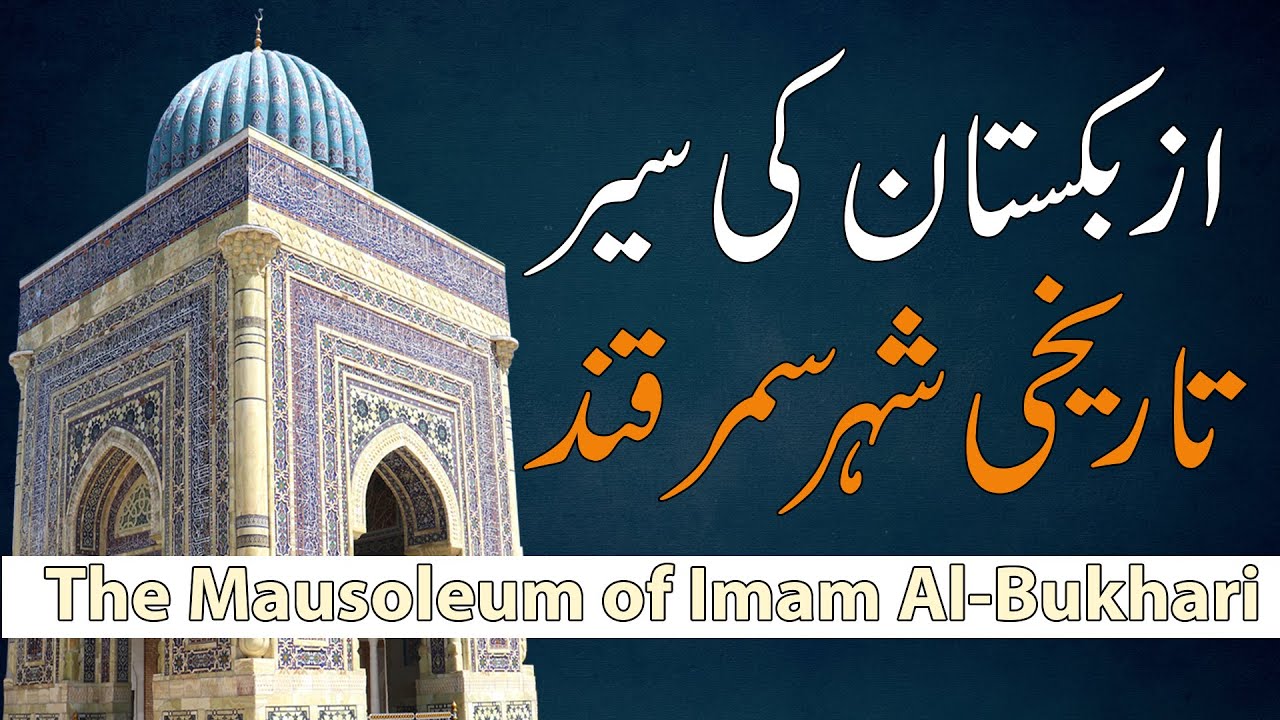 The Mausoleum of imam al-bukhari  |  Tour to Samarqand Uzbekistan