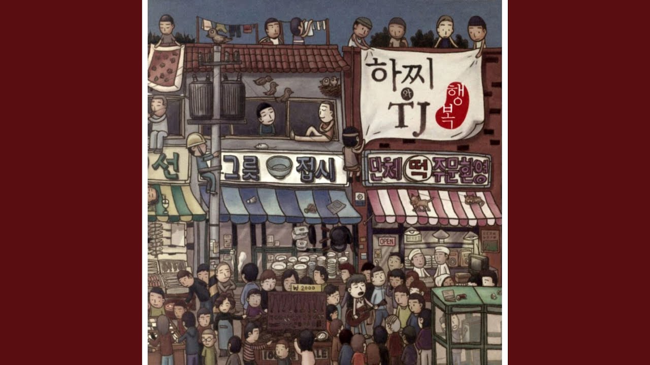 장사하자 (장사하자)