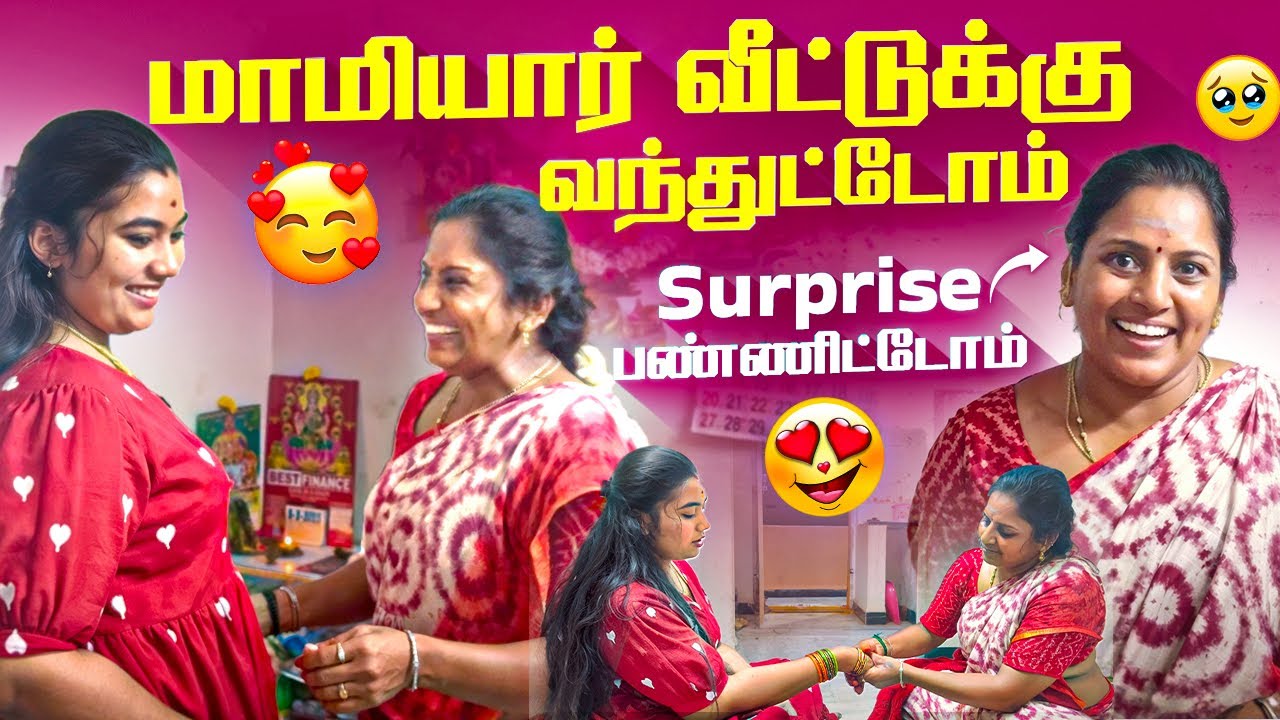 🥹🤰மாமியார் வீட்டுக்கு வந்துட்டோம்😍அத்தைய Surprise பண்ணியாச்சு🫂☺️#aswincharu #pregnancy #youtube 