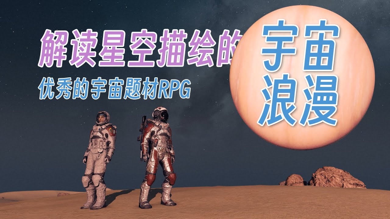 【星空测评】一款致敬载人航天时代的作品，还原宇宙恐怖与崇高，每一位热爱太空的玩家都不能错过。