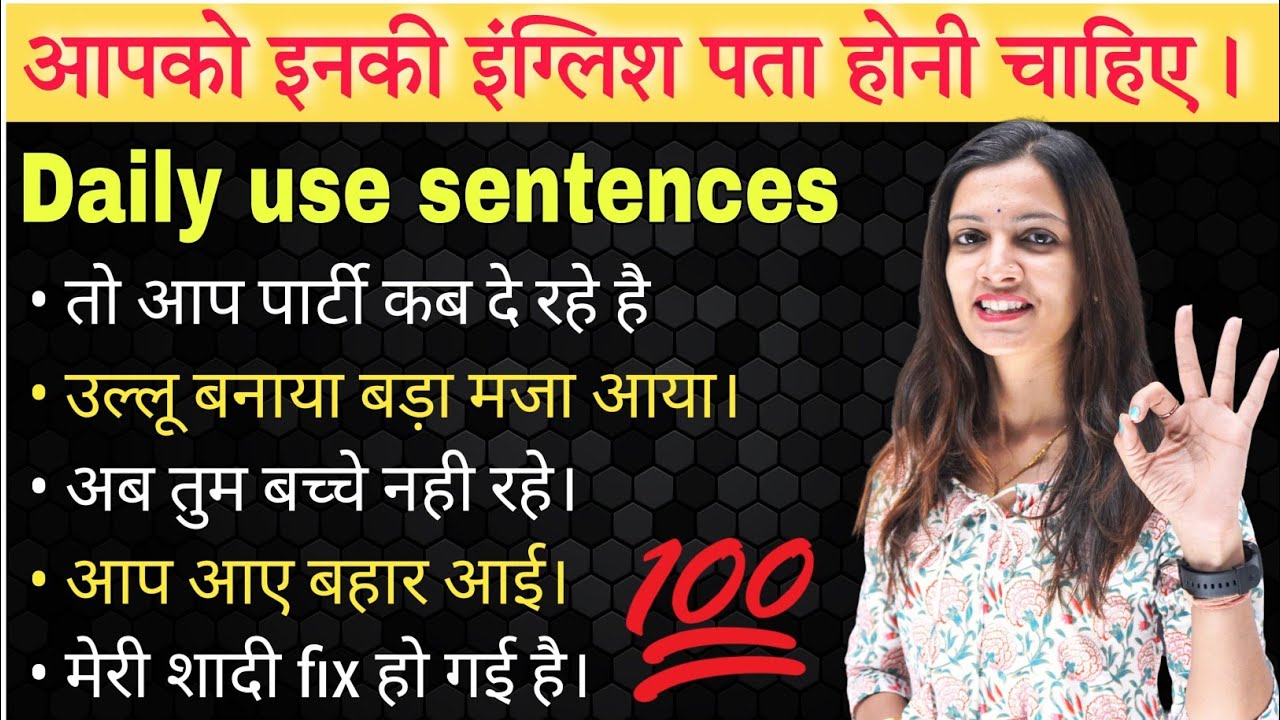 Day 17 | Advanced English Structures | Daily Use English Sentences | English Speaking Practice