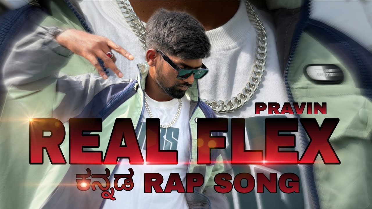 PRAVIIIN - REAL FLEX - ಕನ್ನಡ rap ಸಾಂಗ್ - official video song