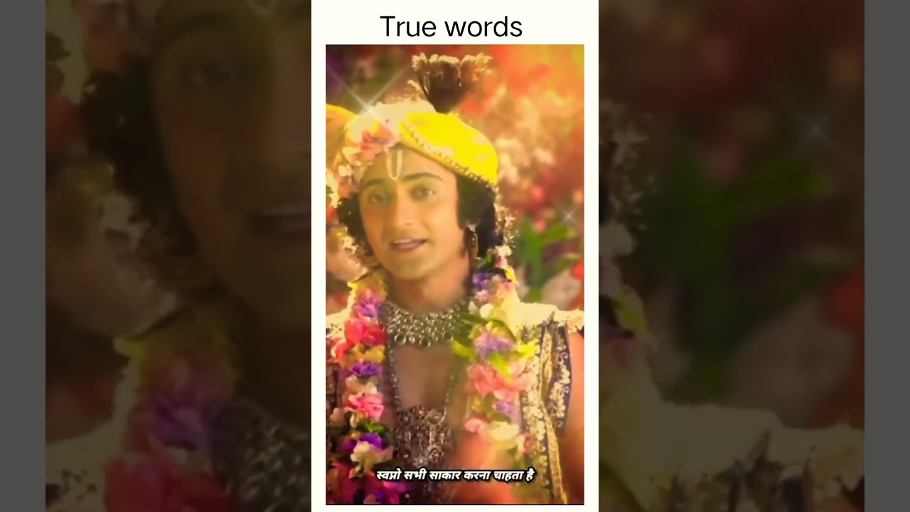 krishna vaani❣️ !! true words।। shree krishna motivation ।। Krishna motivation short video।। #shorts