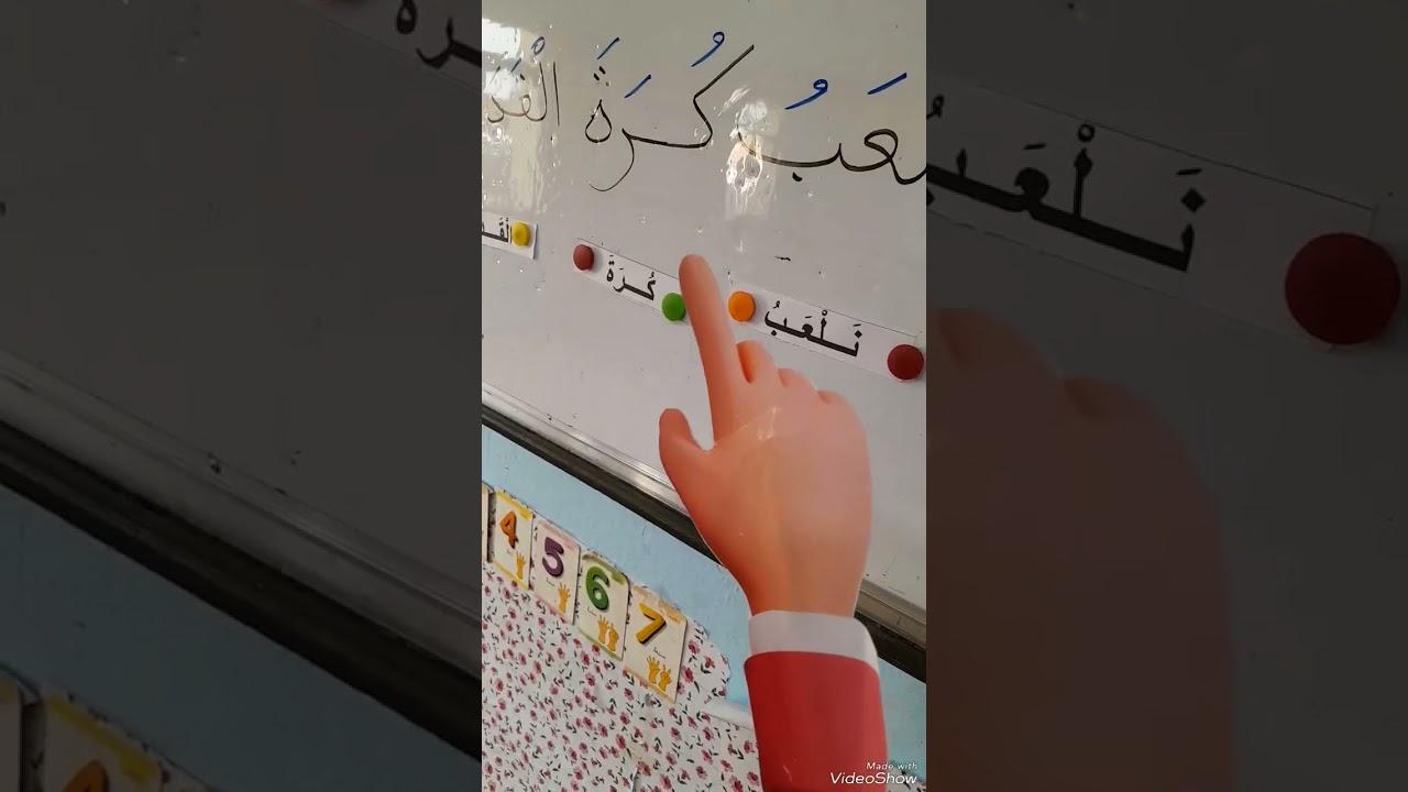 اليوم السادس من الفترة التمهيدية _أصدقائي الجدد _السنة الأولى ابتدائي ✅️⚽️ نلعب كرة القدم ⚽️