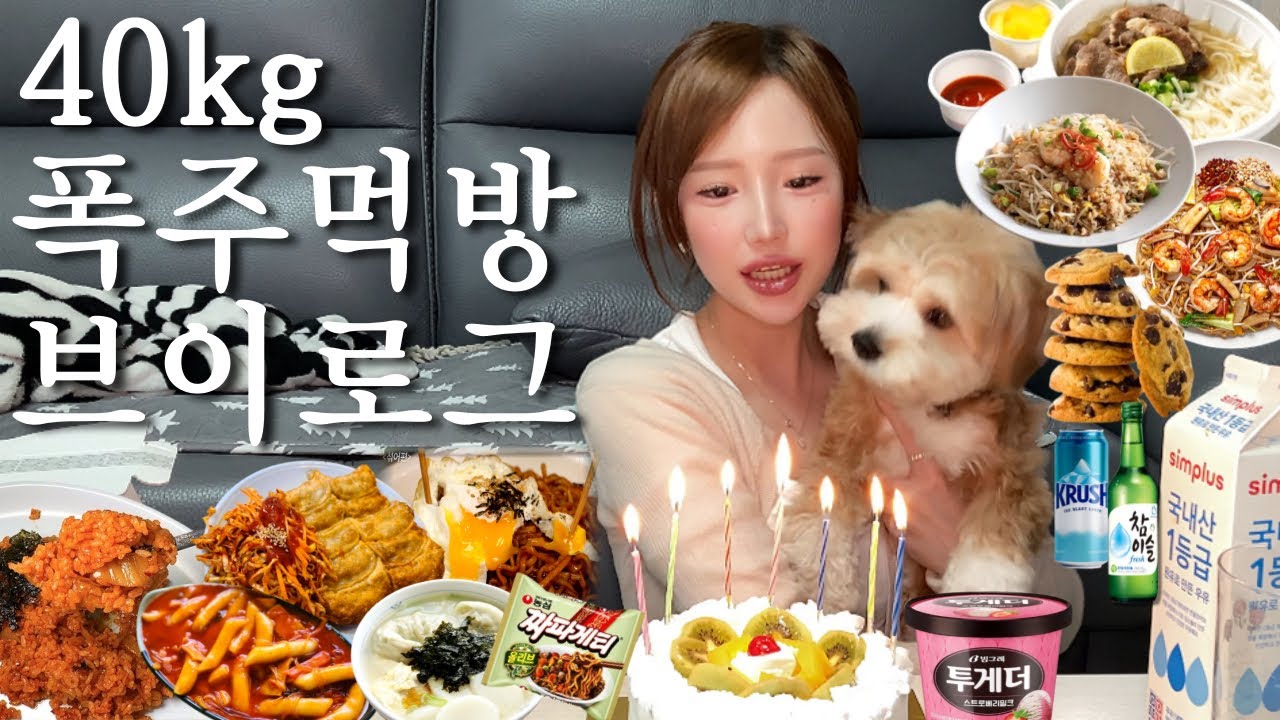 뉴욕과자점 할아버지가 만들어주신 7만기념 생크림케이크•캠핑교양수업듣고 전메뉴3500원 경북대분식집에서 혼밥•엄마랑 처갓집슈프림양념치킨+월배시장 뽀끼뽀끼분식에 술파티🍺일상먹방브이로그