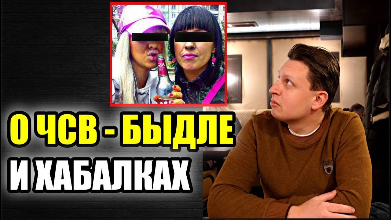 Ошибка при выборе женщины. Попускаем быдло с короной на голове. Принцип одинаковости. Н. Марков.