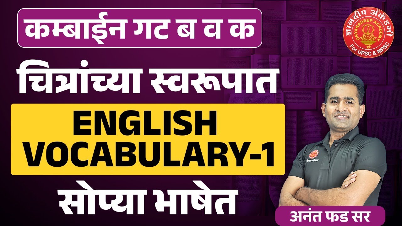 Combine Group B & C English Vocabulary #combine #groupb #psi #sti #grammar