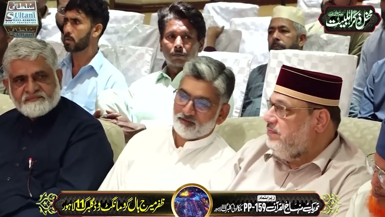 Zikr e Ahlebait by Adnan waheed qasmi main bazar makkah colony gulberg 3 lahore