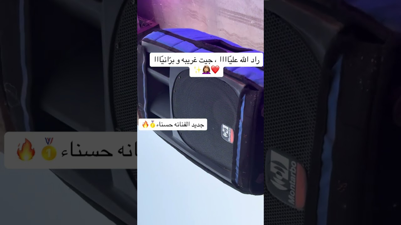 نا بنت اصول مليحة فالفعل و فالقول_الفنانه حسناء السبهاويه _راد الله عليا #طرابلس_ليبيا #بنغازى #سبها