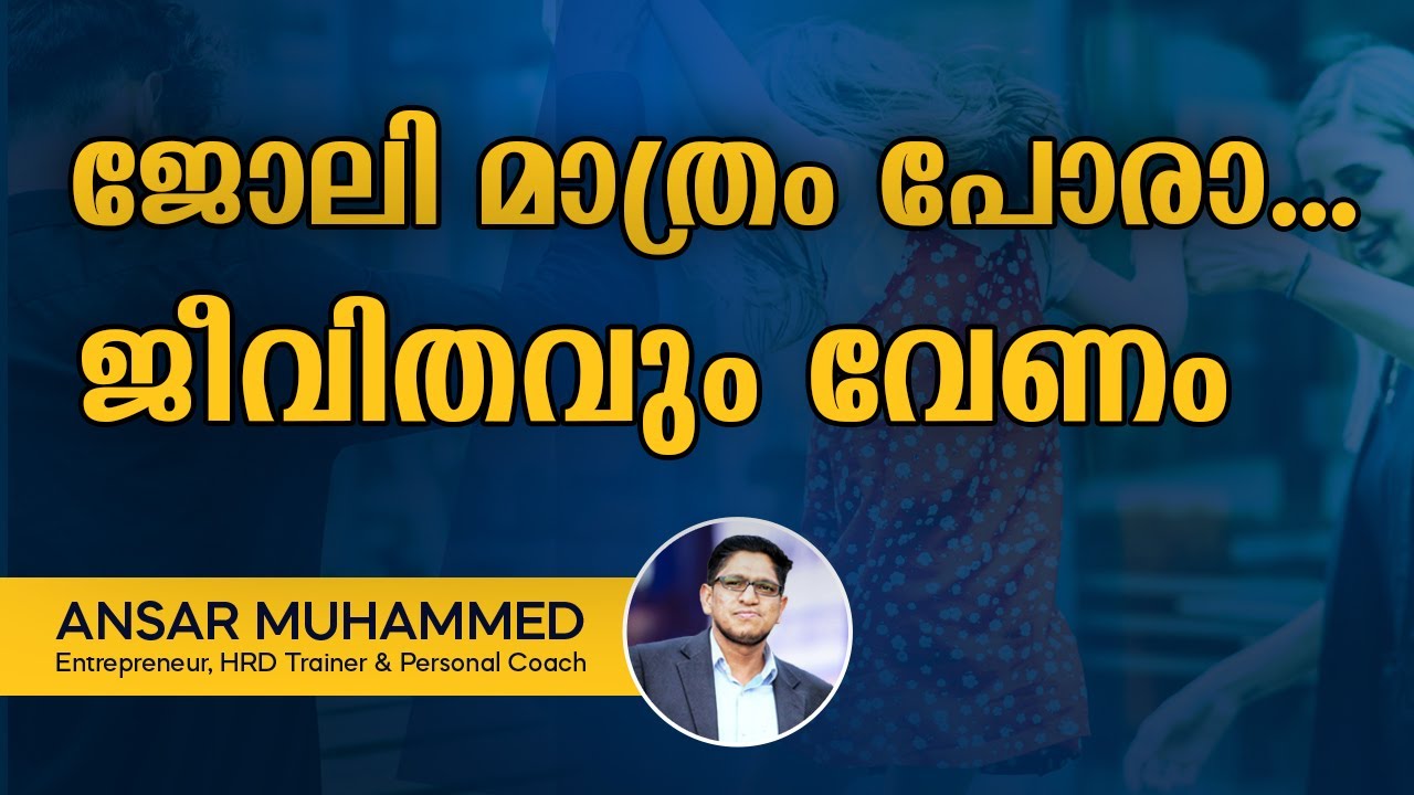 Purpose of Life and Happiness | Ansar Muhammed Malayalam Motivational Video.