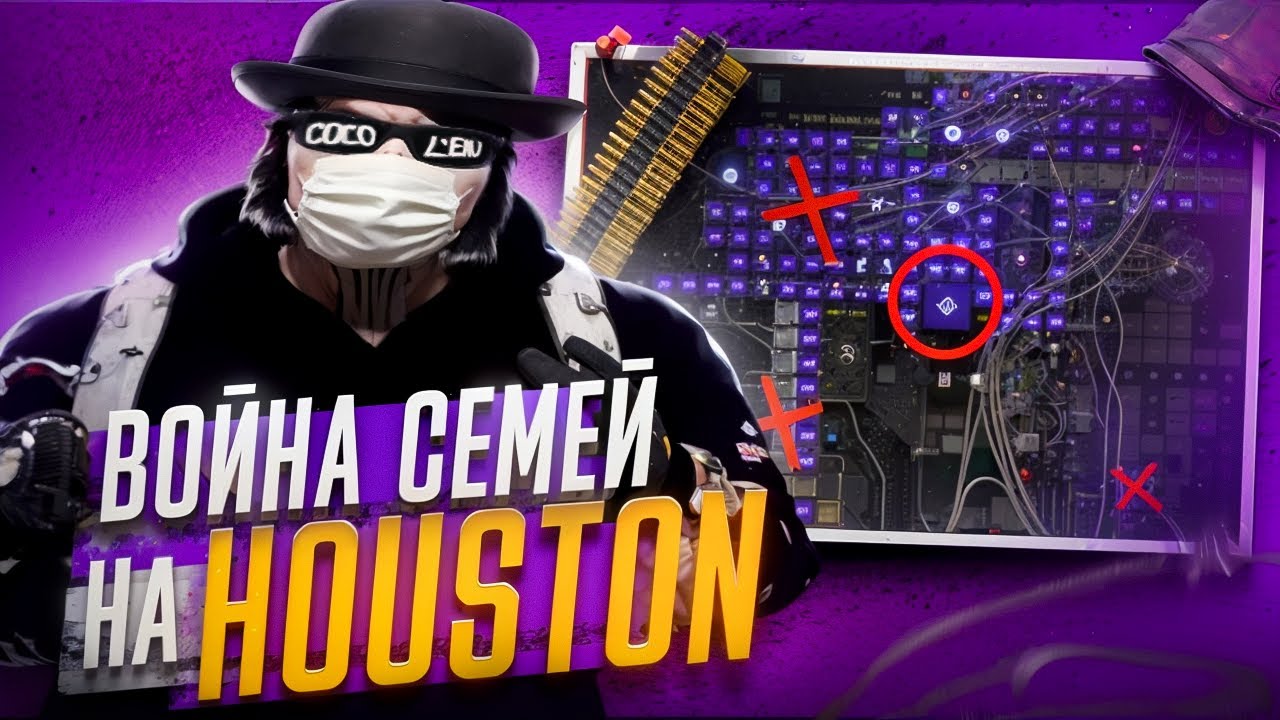 ВОЙНА СЕМЕЙ НА HOUSTON | BLADE FAMQ | Majestic RP