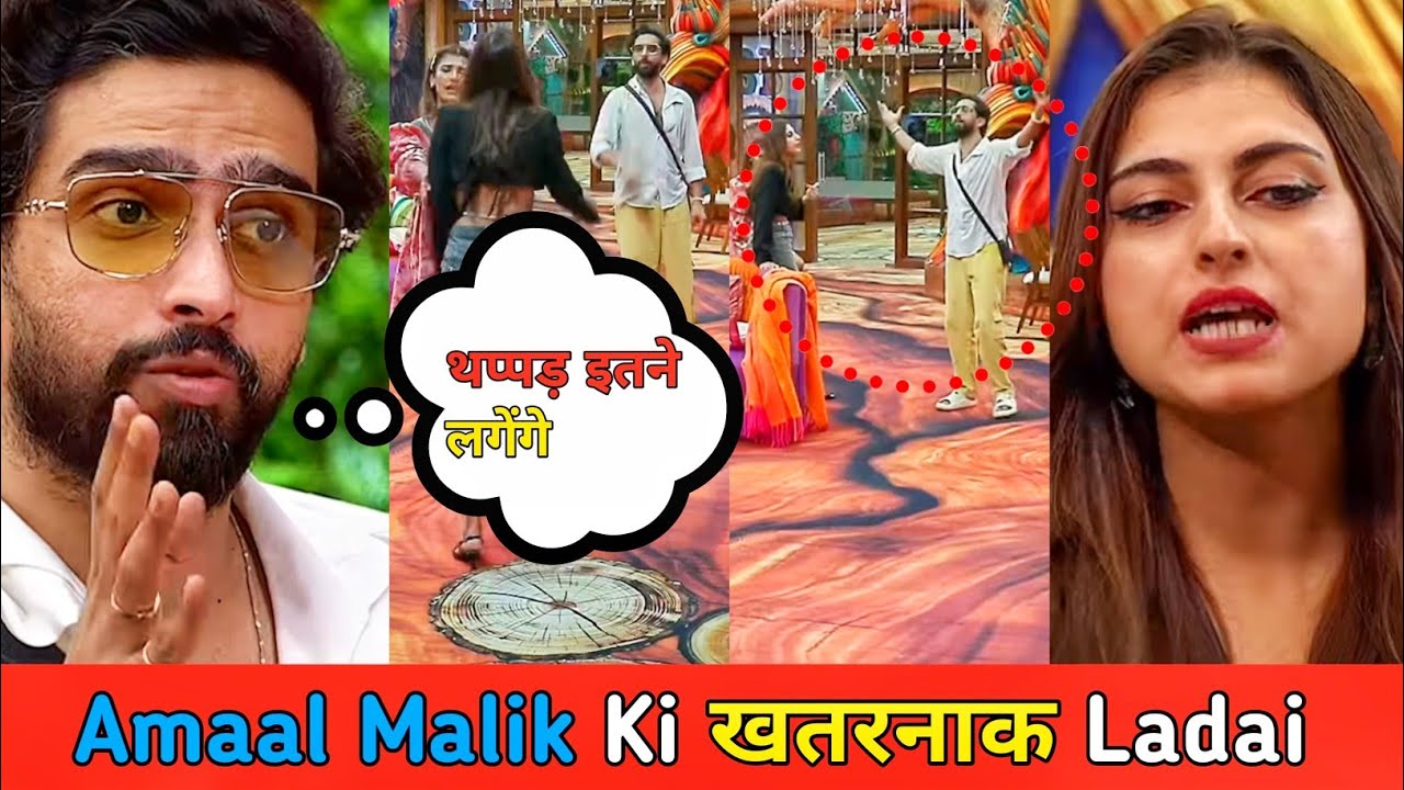 Bigg Boss 19 Update | Amaal Malik Ki खतरनाक  Ladai | Amaal vs Farhana Bhatt 